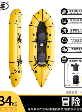 MRS皮划艇单双人大梭鱼冒险X2微漂流钓鱼船超轻充气背包船玻纤桨