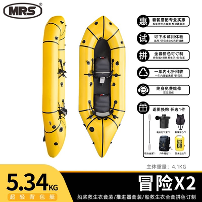 MRS皮划艇单双人大梭鱼冒险X2微漂流钓鱼船超轻充气背包船玻纤桨