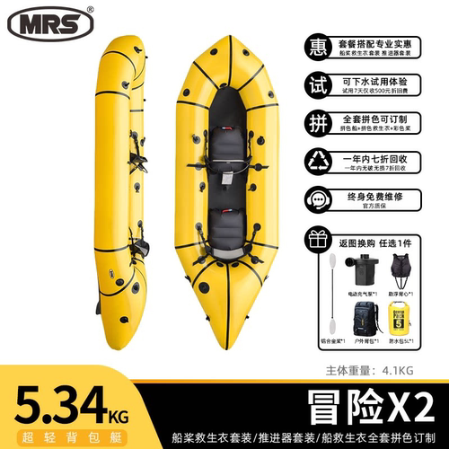 MRS皮划艇单双人大梭鱼冒险X2微漂流钓鱼船超轻充气背包船玻纤桨