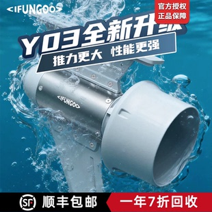 IFUNGOO易帆Y03动力推进器易凡电动鱼鳍马达桨板皮划艇钓鱼