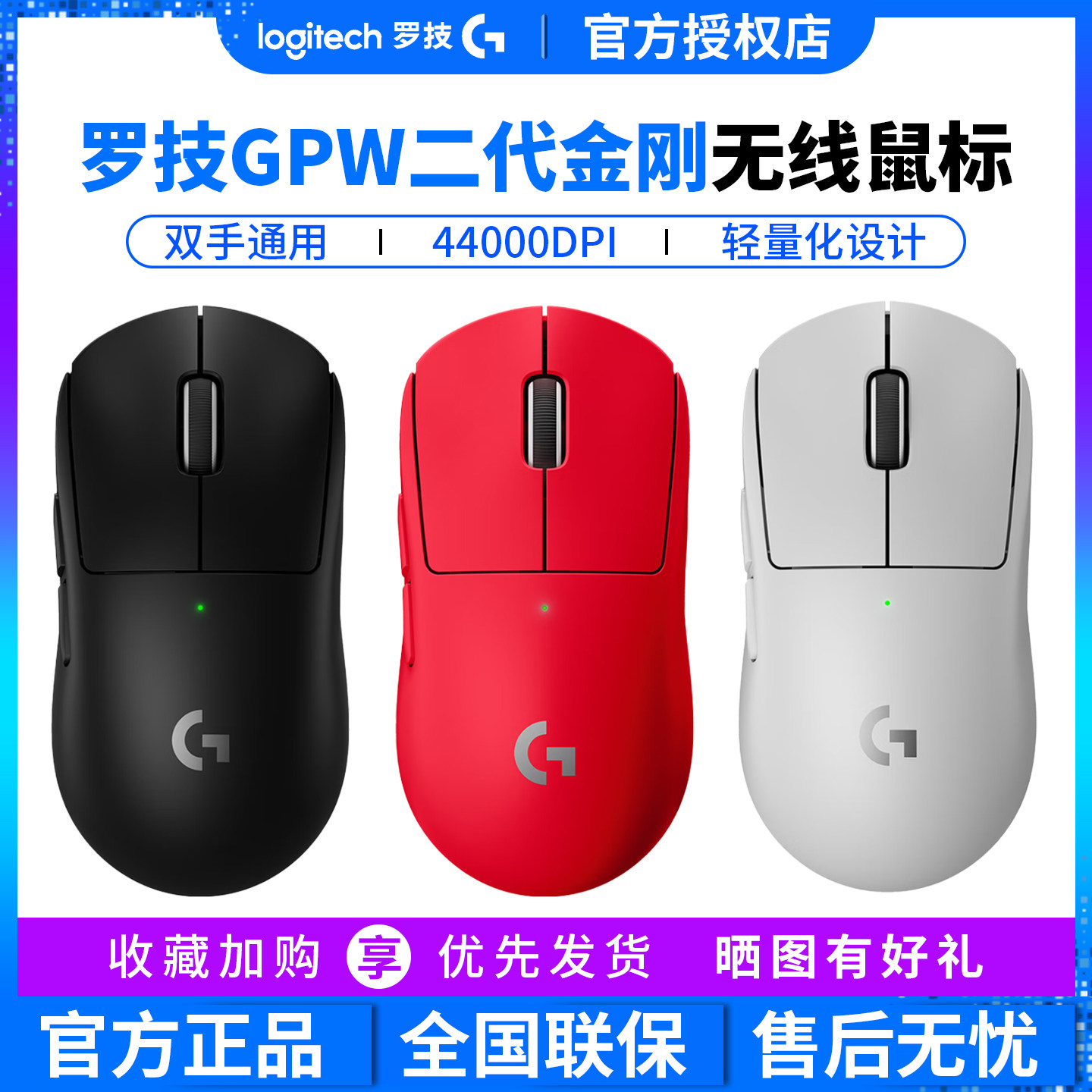 罗技gpw2代金刚版无线游戏鼠标机械轻量化电竞网咖三角洲cs狗二