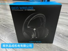 罗技（G）G533/G733无线头戴式游戏耳机 7.1环绕声降噪电竞麦克风