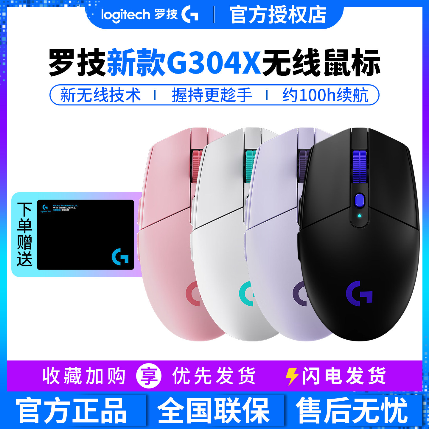 罗技G304X无线双模游戏鼠标新款秒鲨电竞中小手便携拆轻量宏编程