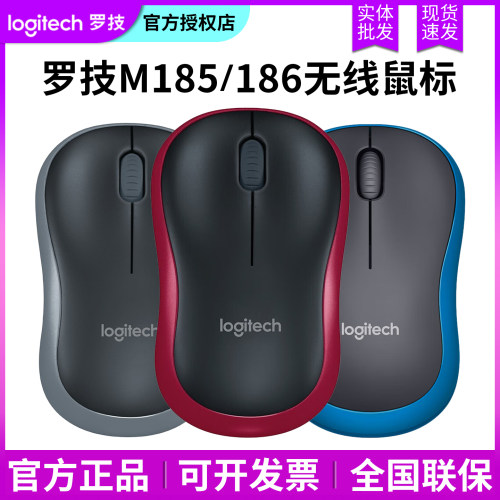 罗技无线2.4gUSB商务办公鼠标