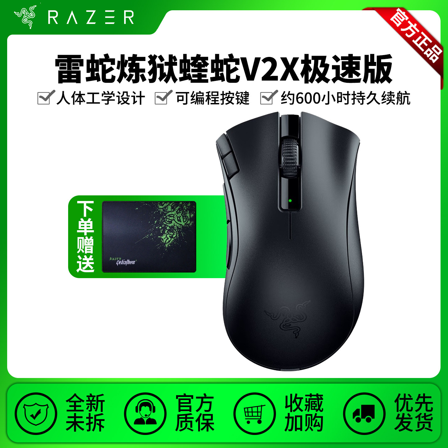 Razer雷蛇炼狱蝰蛇V2X无线游戏鼠标极速版双模蓝牙人体工学长续航