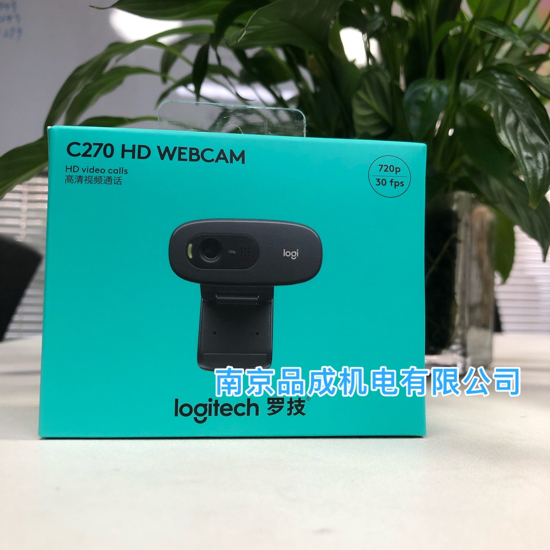 罗技电脑视频网络720P高清摄像头