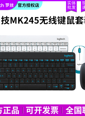 罗技MK245Nano迷你无线键鼠套装电脑笔记本游戏办公便携拆MK240