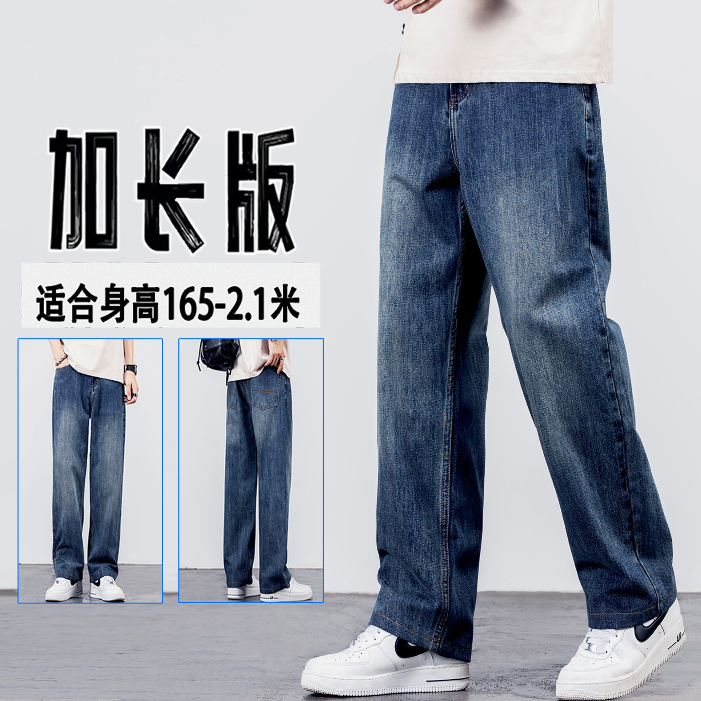 2025春秋新款高个子加长款男士牛仔裤百搭青年直筒阔腿休闲长裤子