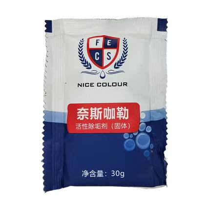 奈斯咖勒 咖啡机除垢粉30g