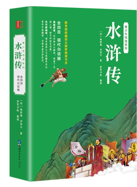 现代白话全回版本送关系图