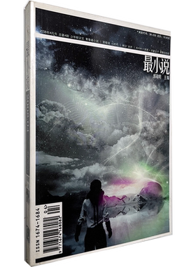 最小说（2008.04）