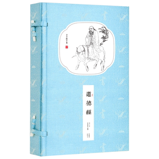 崇贤馆 道德经宣纸书评注本一函二册 手工线装宣纸书籍 繁体竖排道教中国哲学道德经 老子正版正品藏书