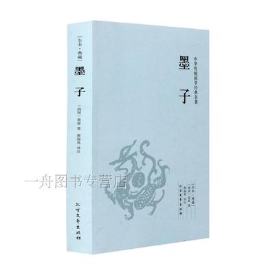 古典文学传世经典全本典藏