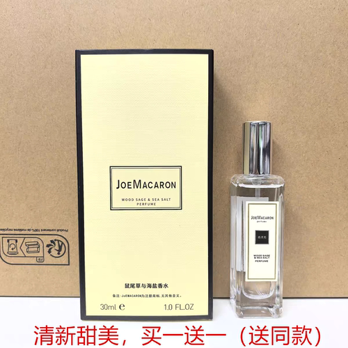 蓝风铃英国梨淡香水鼠尾草持久