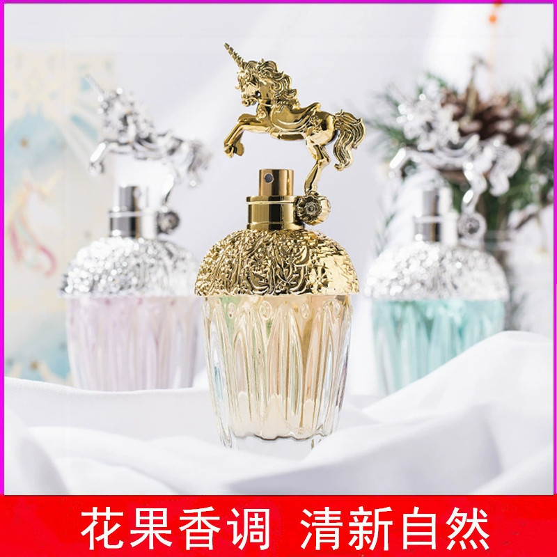 流沙正品大牌牛奶独角兽礼物香水