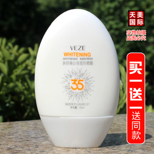 肤研美白祛斑防晒霜改善暗沉提亮肤色隔离紫外线补水保湿面霜梵贞