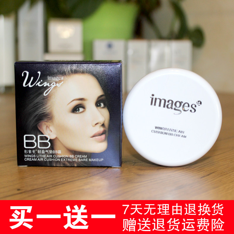 气垫bb霜女美容修饰遮瑕保湿提亮肤色控油防水不易脱妆cc霜形象美,彩妆/香水/美妆工具,气垫,淘宝优惠券,粉丝福利购,淘宝优惠卷