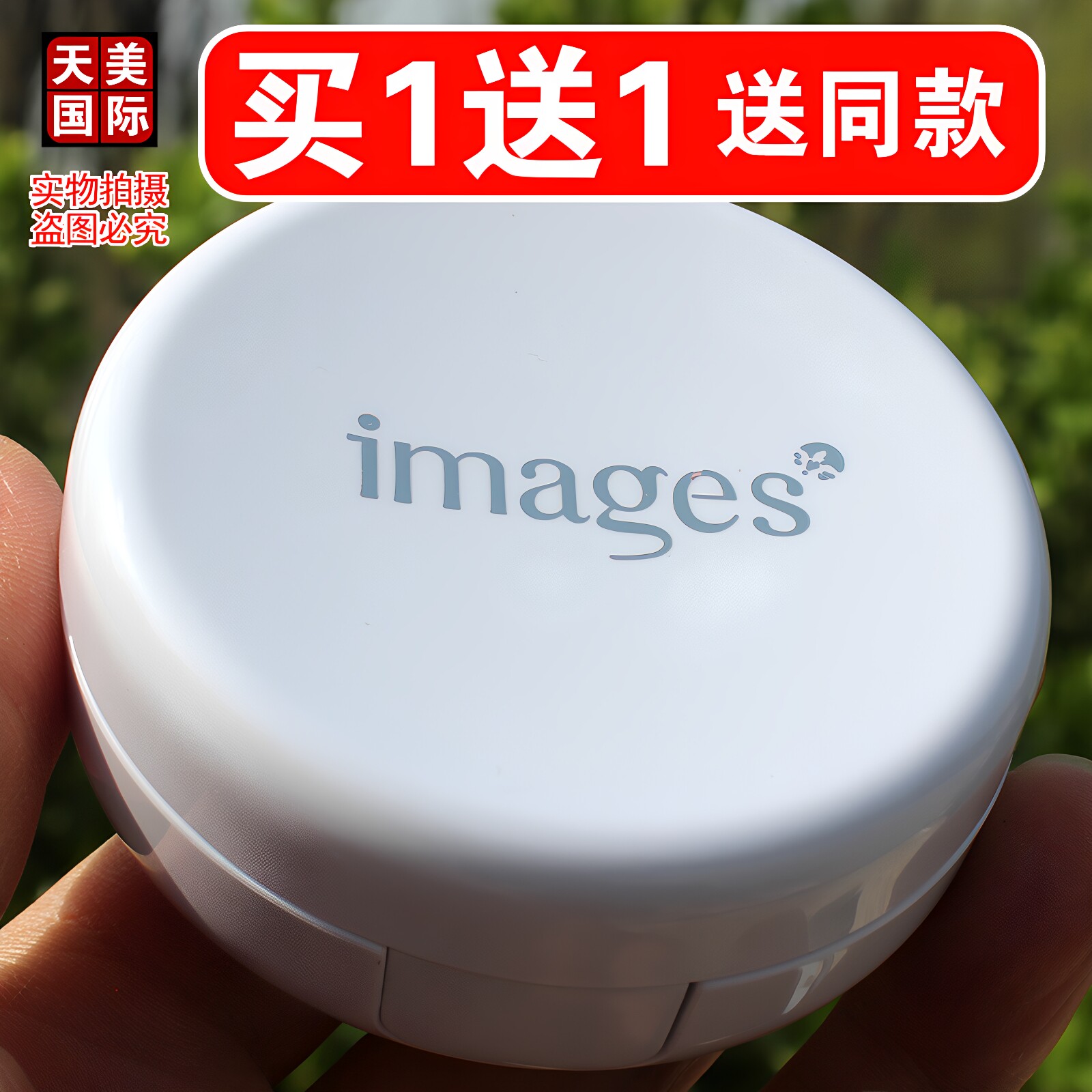 轻透气垫bb霜买一送一送同款