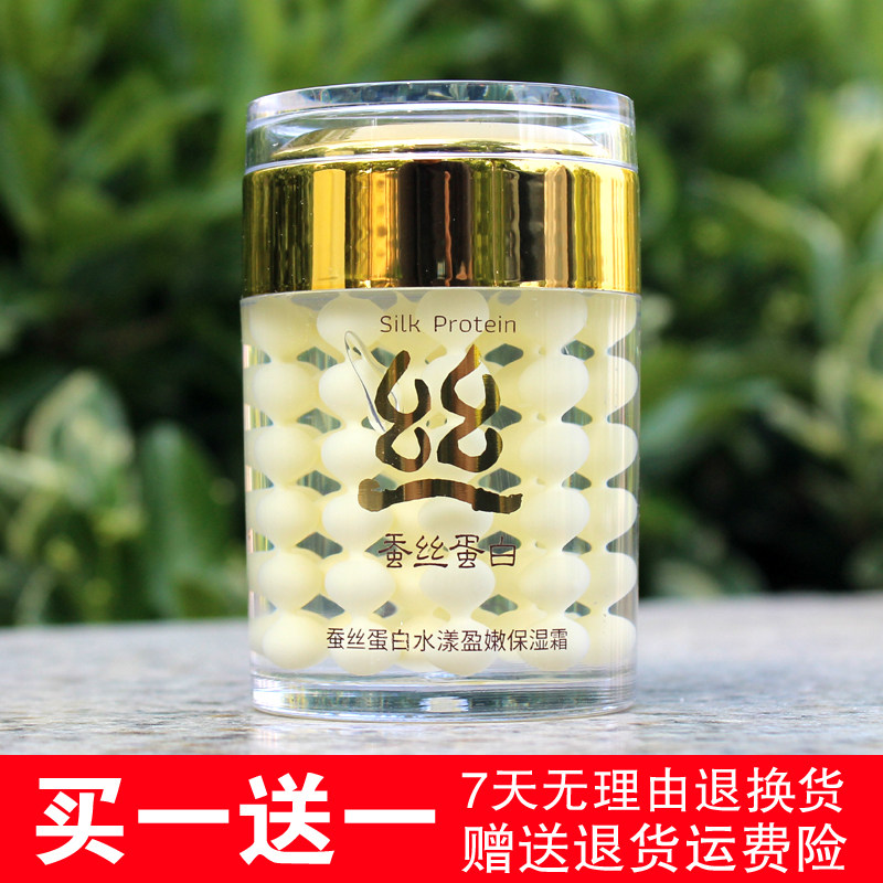 蚕丝蛋白面霜补水保湿改善暗沉滋润修护提亮肤色水润精华霜泊泉雅,美容护肤/美体/精油,乳液/面霜,淘宝优惠券,粉丝福利购,淘宝优惠卷