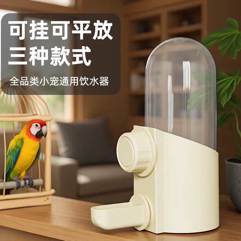 横丝竖丝可用鸟用饮水器鹦鹉喂水器自动大号水壶玄凤小鸟喝水外置