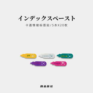 日本kyowa卡通半透明N次便利贴手账笔记装 饰贴纸读书便签索引贴