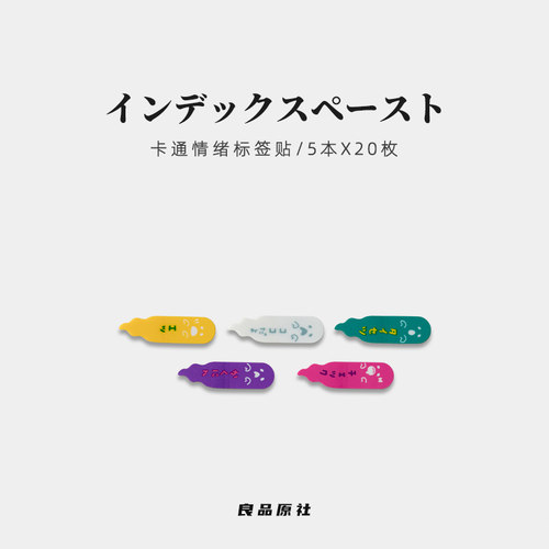 日本kyowa卡通荧光N次贴