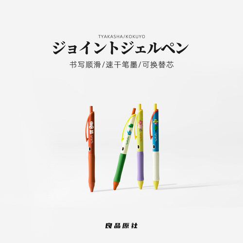 日本国誉X塔卡沙联名限定中性笔