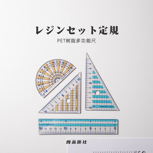 日本进口再生PET树脂套装尺