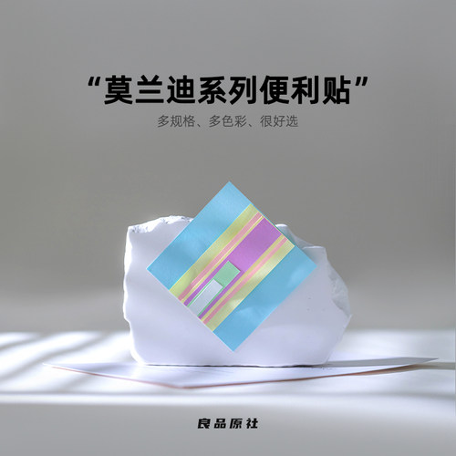 Kingjet莫兰迪彩色便利贴