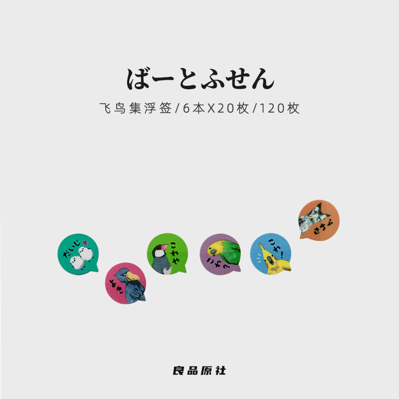 日本kyowa半透明N次贴