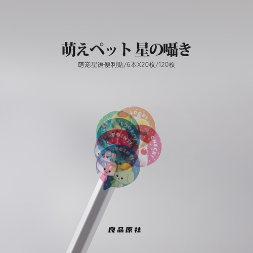 Kyowa可爱动物卡通萌宠PET便利贴