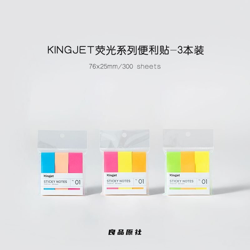 Kingjet原创彩色n次贴