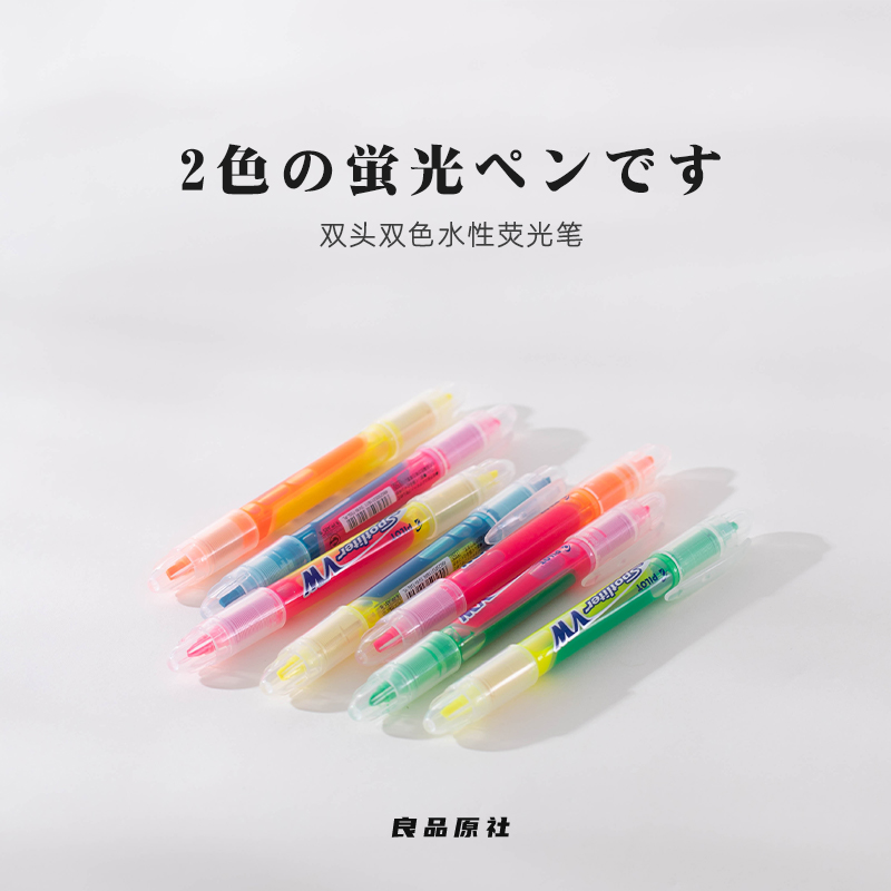 日本PILOT百乐双头双色水性墨荧光笔彩色创意笔记手账用纤维笔头