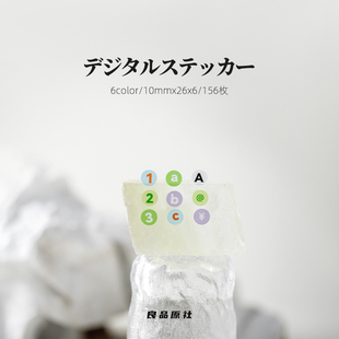 日系创意数字符号贴纸手账装 饰素材读书笔记趣味标记不干胶贴防水