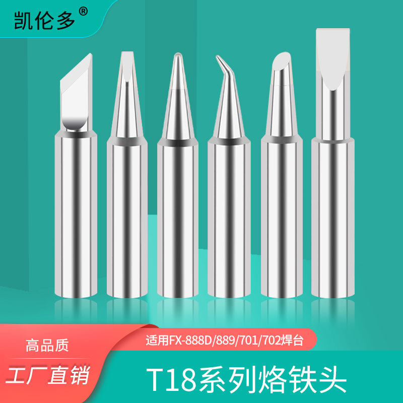内热式T18烙铁头FX-888恒温电焊台洛铁咀刀口马蹄型特尖铜铬铁头,五金/工具,烙铁/电焊头,淘宝优惠券,粉丝福利购,淘宝优惠卷