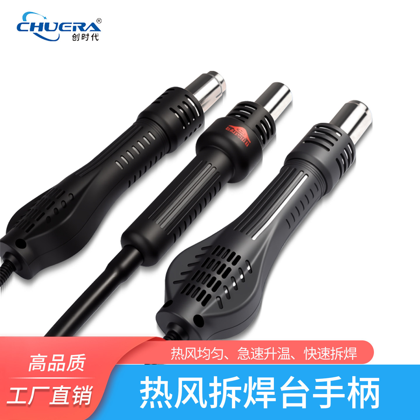 创时代热风枪拆焊台858D 8586 852D热风枪手柄线发热芯专用配件