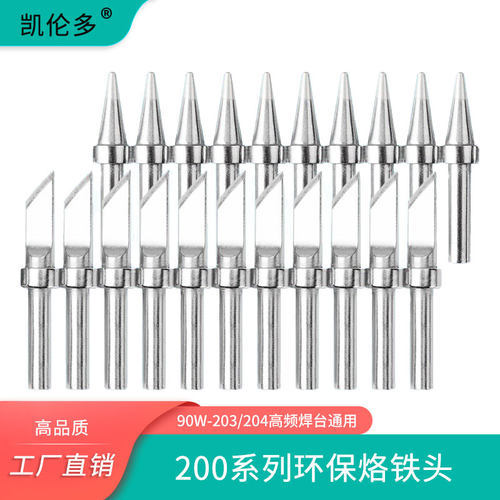 203H烙铁头200铬铁嘴刀口马蹄头
