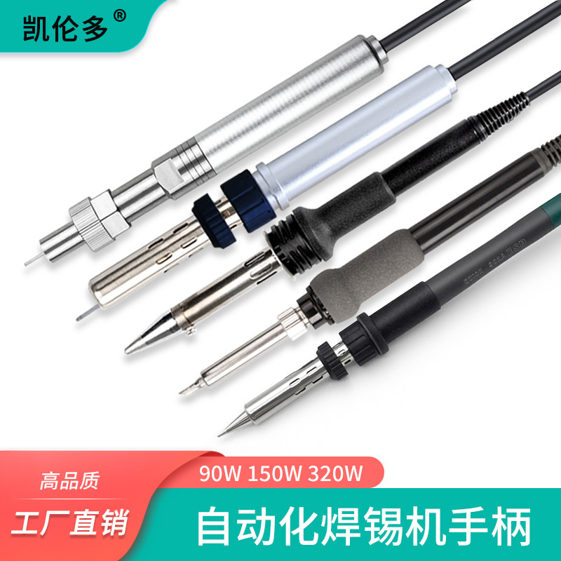 911G金属手柄90W150W320W电烙铁501G自动焊锡机焊笔203H 205焊台
