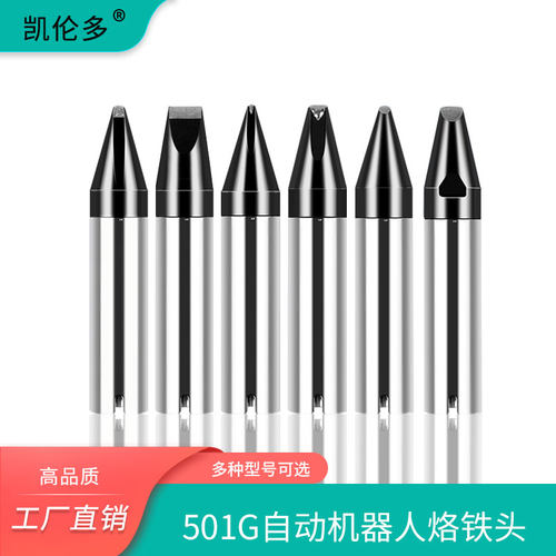 凯伦多501g自动焊锡机烙铁头焊锡