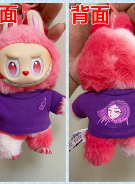 定制款一二三代拉布布娃衣labubu杨千嬅演唱会同款紫色T恤应援衣