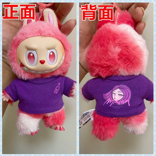 定制款一二三代拉布布娃衣labubu杨千嬅演唱会同款紫色T恤应援衣