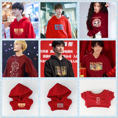 娃衣10cm15cm20cm40cm新年龙卫衣