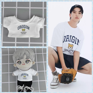 娃衣10cm15cm20cm权顺荣同款seventeen老虎T恤棉花娃娃公仔衣服