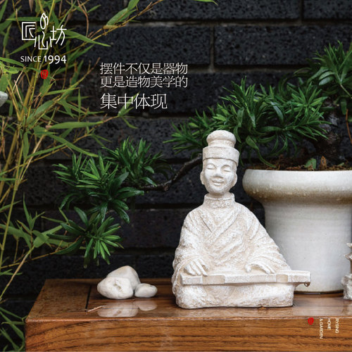 匠心坊中式庭院花架摆件抚琴居士院子景观花园造景禅意复古装饰品