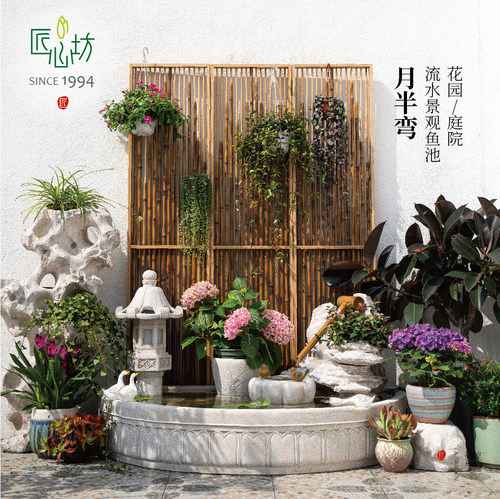 匠心坊中式庭院鱼池造景流水景观摆件户外别墅花园鱼缸小院水池