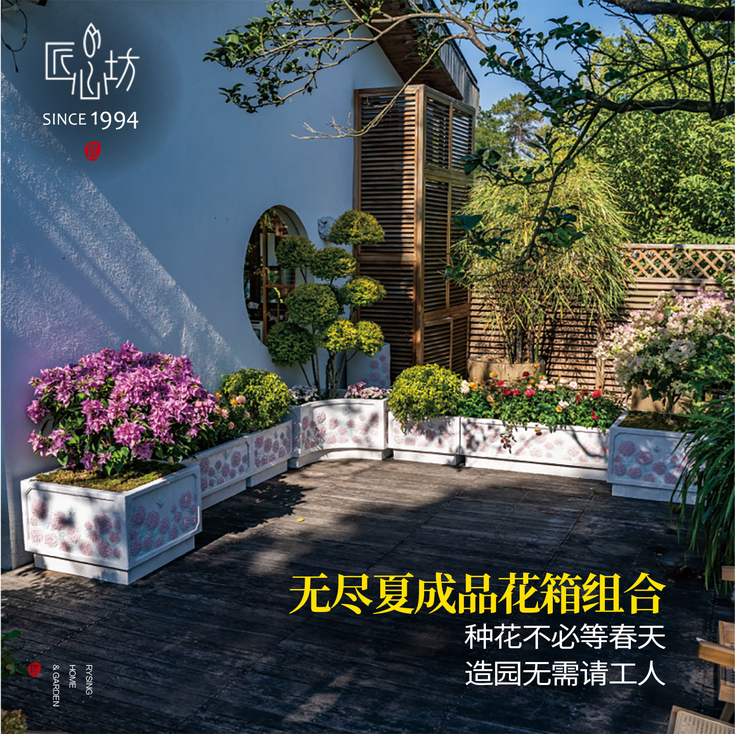 匠心坊庭院户外成品花箱组合室外别墅大花盆阳台造景装饰花园摆件