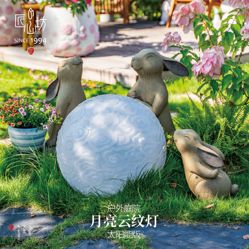 匠心坊太阳能庭院灯景观月球灯