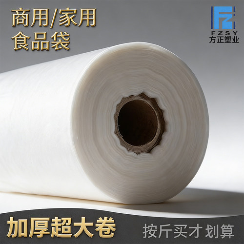 子庆达连卷袋保鲜袋储物袋食品级