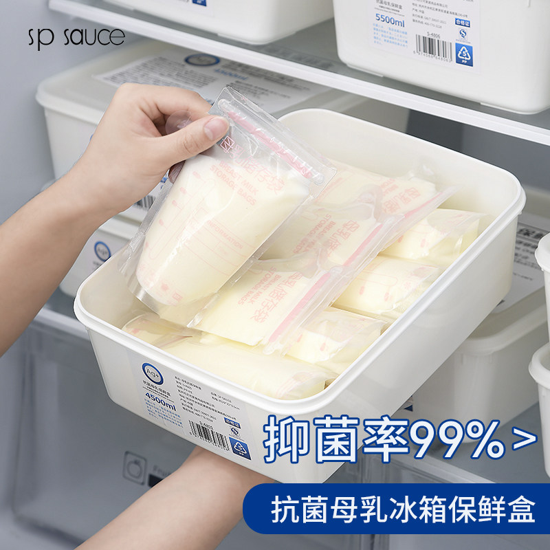日本母乳冷藏盒家用冰箱储奶密封盒冷冻保鲜盒食品水果储存收纳盒