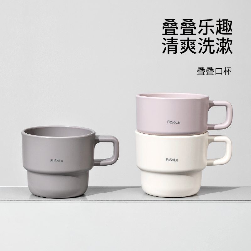 FASOLA洗漱杯家用漱口杯牙缸
